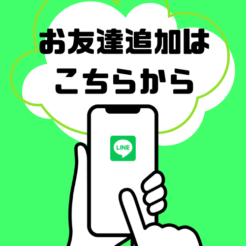 LINE